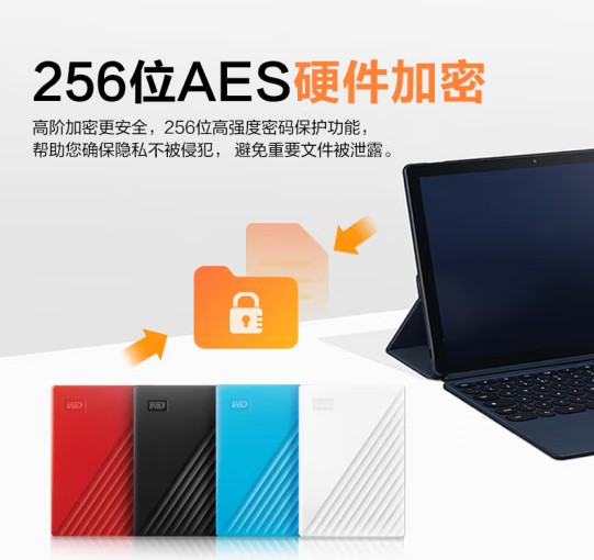 西(xī)數(shù)2T移動硬盤